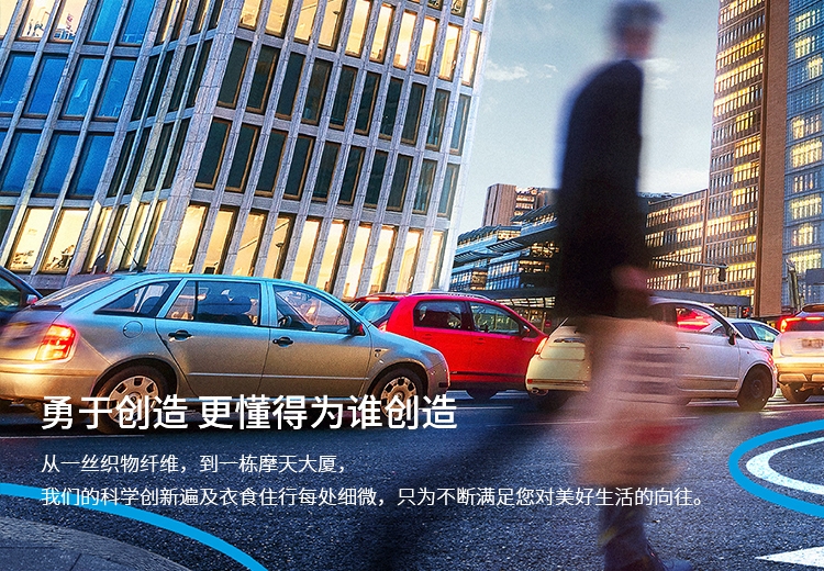 精細(xì)化學(xué) 綠色生活