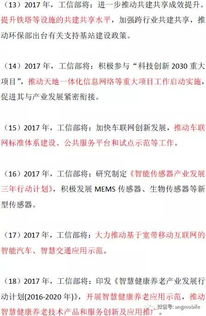 工信部2017年指導中國廣電開展基礎電信業務