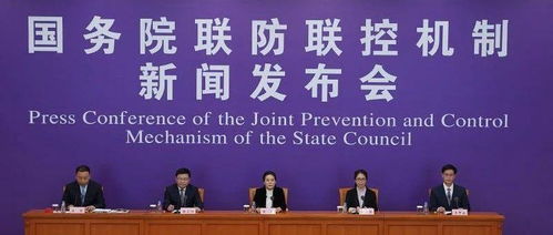 國務院聯(lián)防聯(lián)控機制舉行發(fā)布會 統(tǒng)籌疫情防控與春季農業(yè)生產，確保農產品穩(wěn)產保供