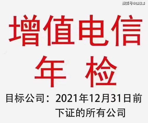 關于開展2022年電信業(yè)務經營許可年報工作的通知（基礎電信業(yè)務）