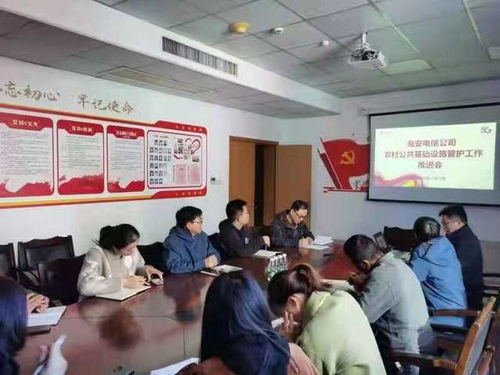 中國(guó)電信海安分公司 筑牢數(shù)字底座，扎實(shí)開展電信基礎(chǔ)設(shè)施管護(hù)工作